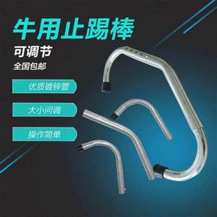 极速加厚母牛止踢棒牛用牛不踢奶C牛兽用止蹄棒养殖产后神器防踢