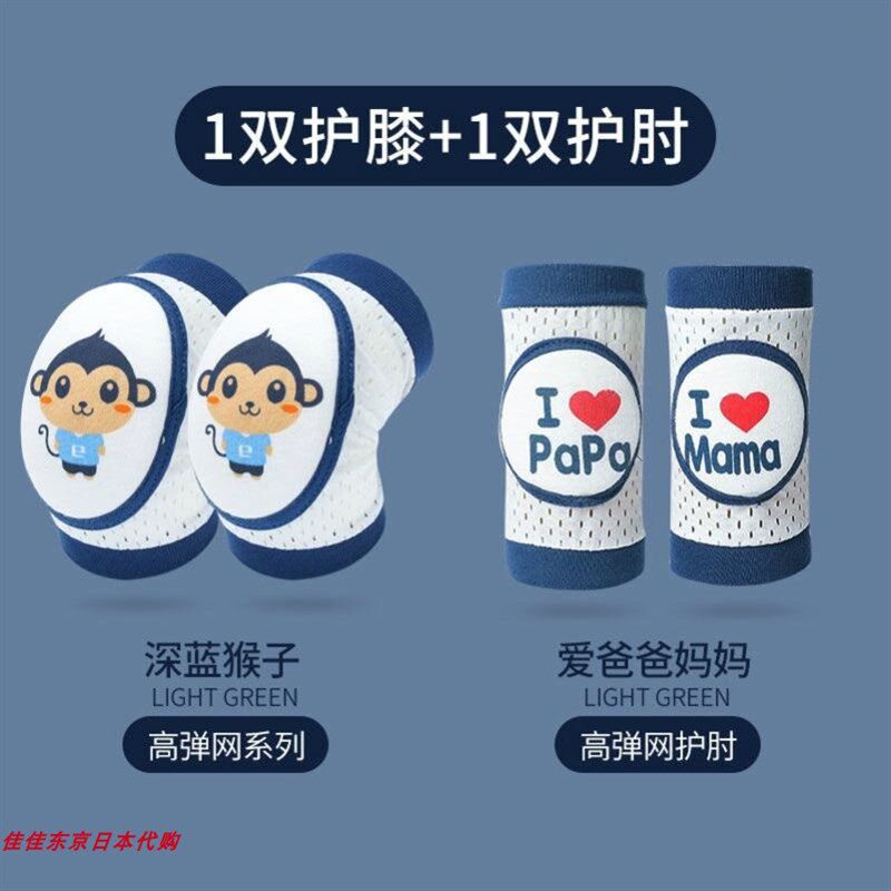 极速日本gp宝宝护膝防摔学步夏季D卡通薄款学走儿童护手肘婴儿爬