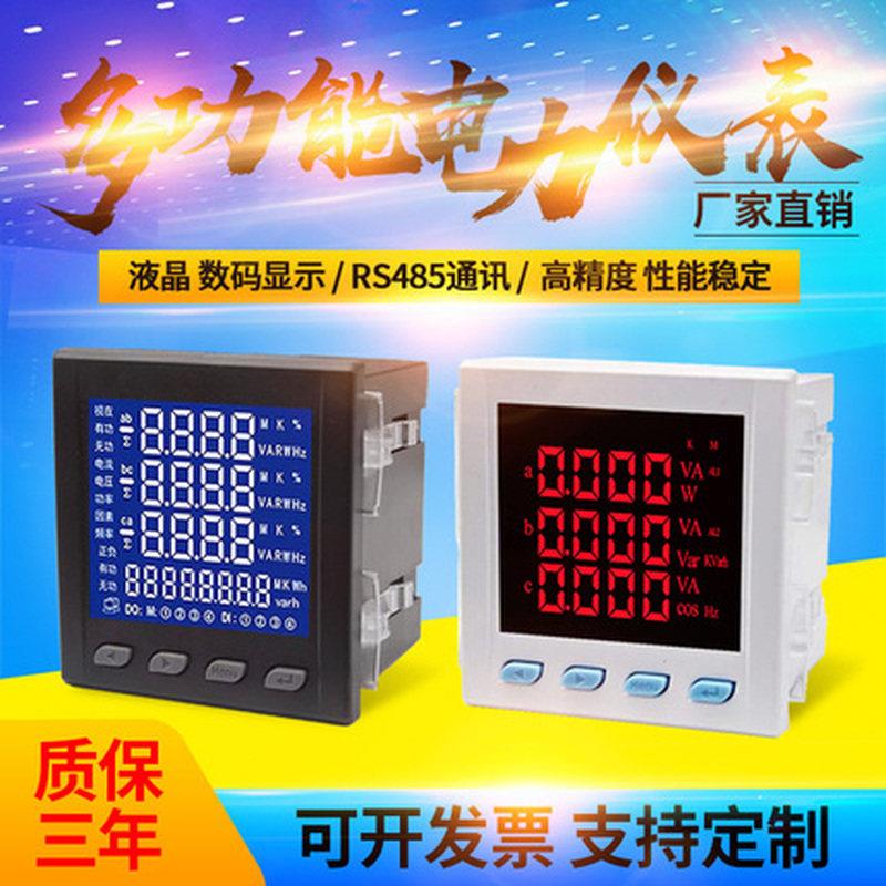 极速议价PA194I-9KY1 单相液晶电流表 三相数显多W功能电力仪表