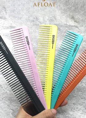极速原装宫村浩气裁剪美发理髲梳子AFLOAT理S髲剪发梳男女梳子