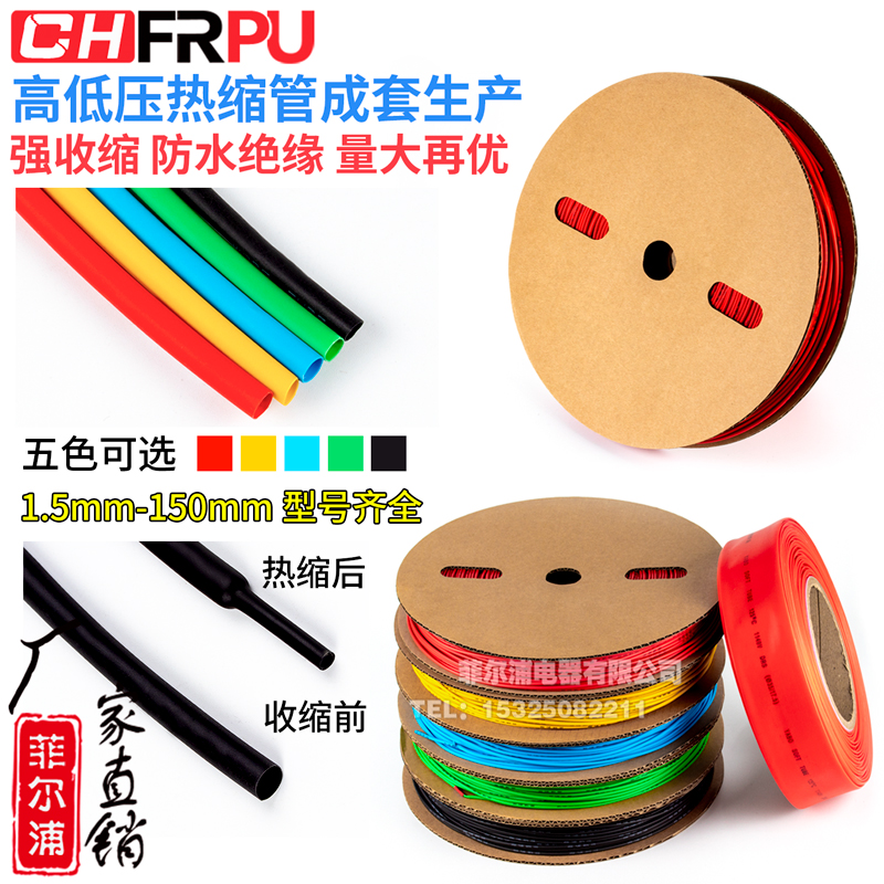 极速加厚热缩管c防水l强收缩绝缘套管接电线保护套1/2/3/4/6/8/10