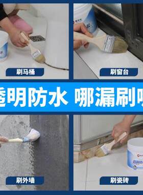 新品墙体渗水a处理洗手间漏水修复D 化妆室浴室地砖防漏胶墙壁修