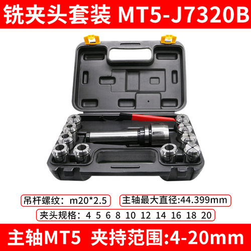 极速莫氏锥柄R8铣刀夹头34号NT40J73P16B炮塔后拉式刀柄