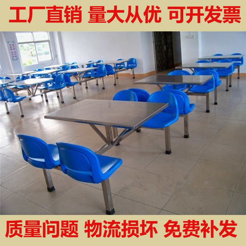 极速员工食堂玻璃钢长方r形不锈钢连体桌快餐桌子学生校4人8餐桌
