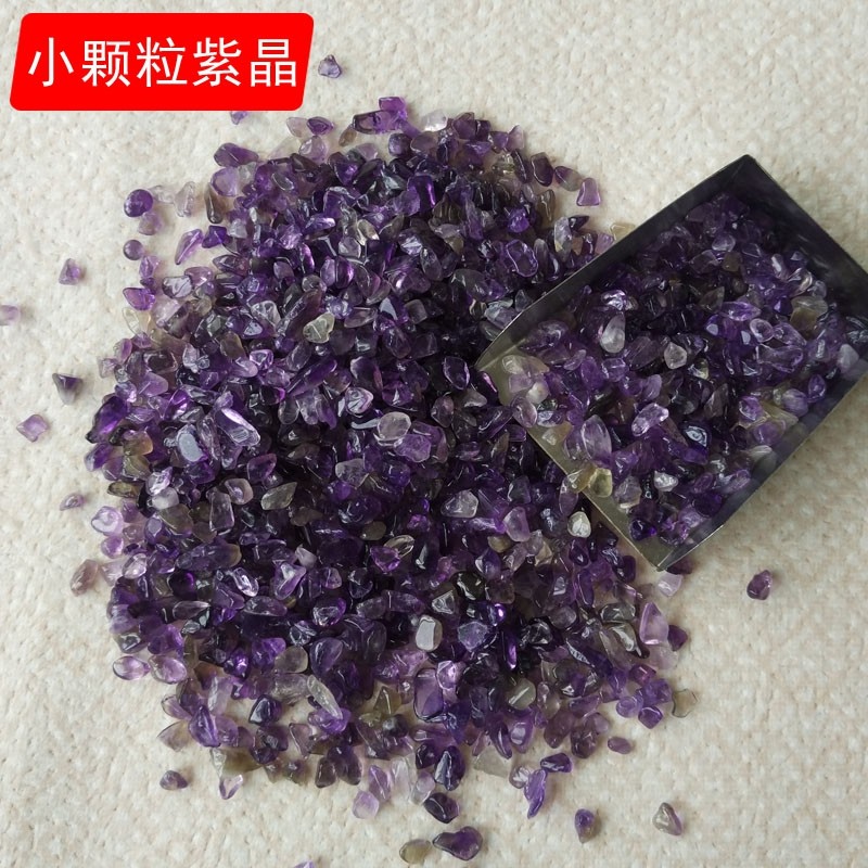 极速天然乌拉圭紫水晶碎石u原石五行消磁净化鱼缸消磁南红玛瑙盆