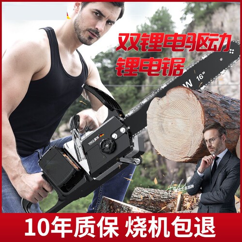 极速。德国锂电动剧木充电锯大功率D手持锯树神器家用链锯户外砍