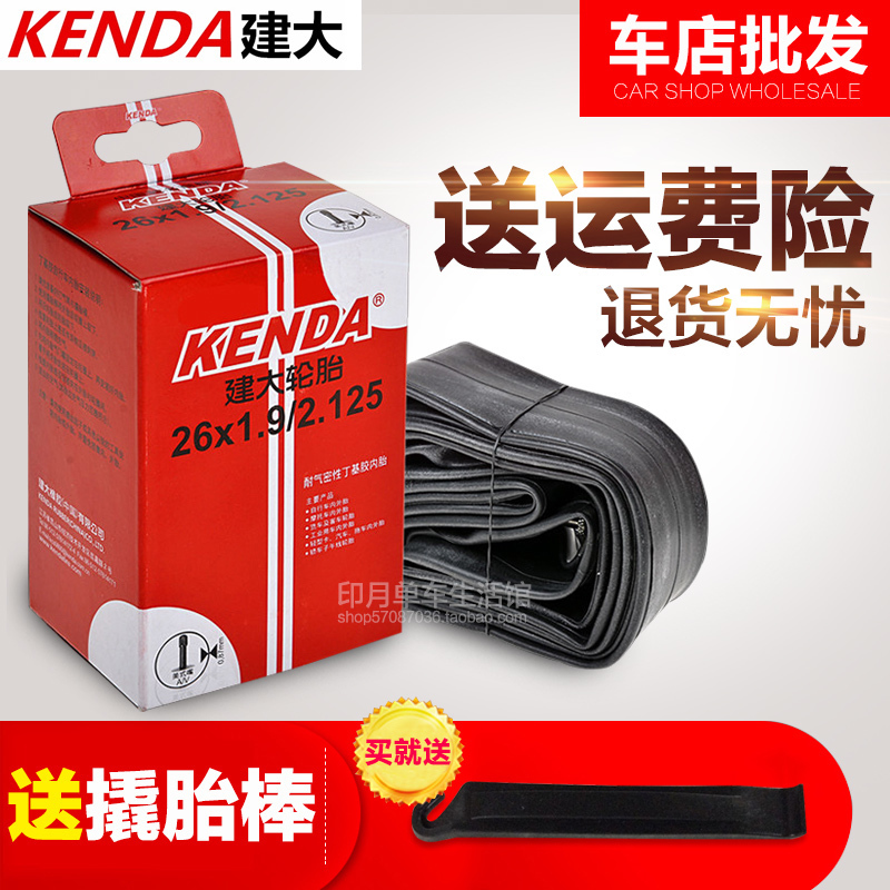 极速登山自行车内胎24/l26/27.5*1.5/1.75/1.95/2.125美嘴法嘴轮