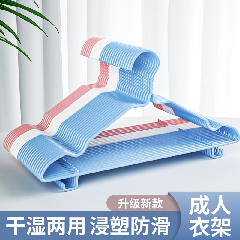 成人加粗家用衣服架子宿舍晾衣架多功能无痕防滑衣服撑阳台衣架子