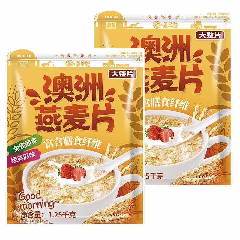 燕麦片5斤2罐即食无糖精麦片早餐冲饮泡未脱脂纯麦片健身代餐食品,咖啡/麦片/冲饮,冲饮果汁,淘宝优惠券,粉丝福利购,淘宝优惠卷