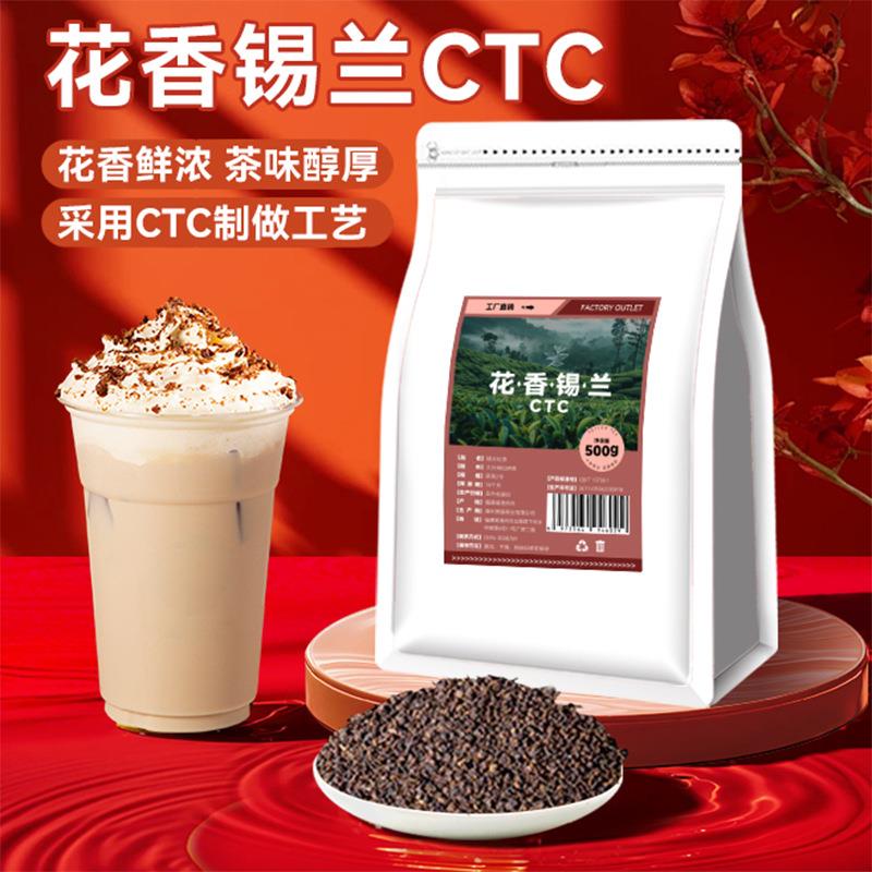 【奶茶店专用】花香锡兰红茶ctc红碎茶港式奶茶柠檬茶底原料茶香