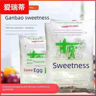 甘宝食品级甜度食用甜味剂浓缩水果专用1kg商用50倍蔗糖甜度