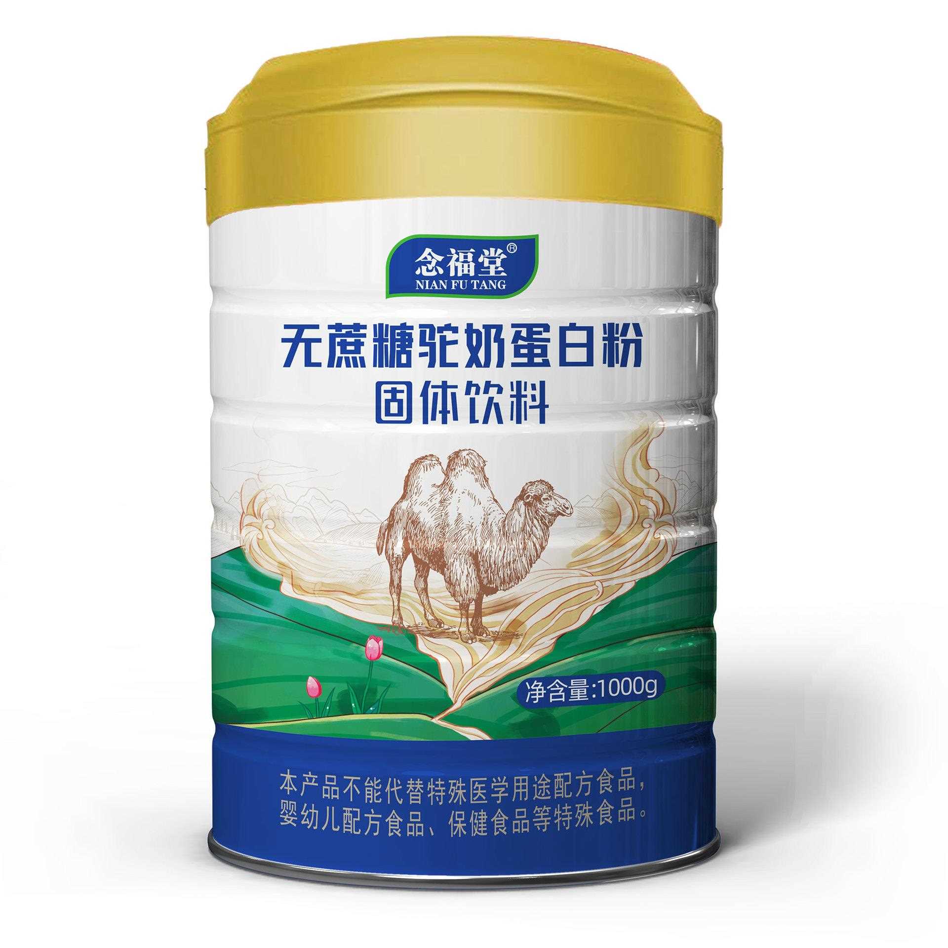 】1kg装无蔗糖驼奶蛋白粉乳清蛋白中老年益生菌蛋白质粉高蛋白