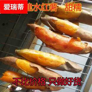 建水红薯黄金蜜薯糖心流油烤地瓜板栗薯新鲜超甜农家自种云南别薯