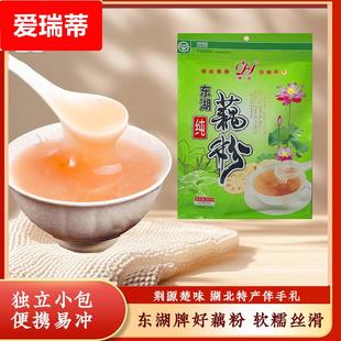 东湖牌纯莲藕粉羹桂花红枣口味小包速溶粉代餐早餐懒人冲泡办公室