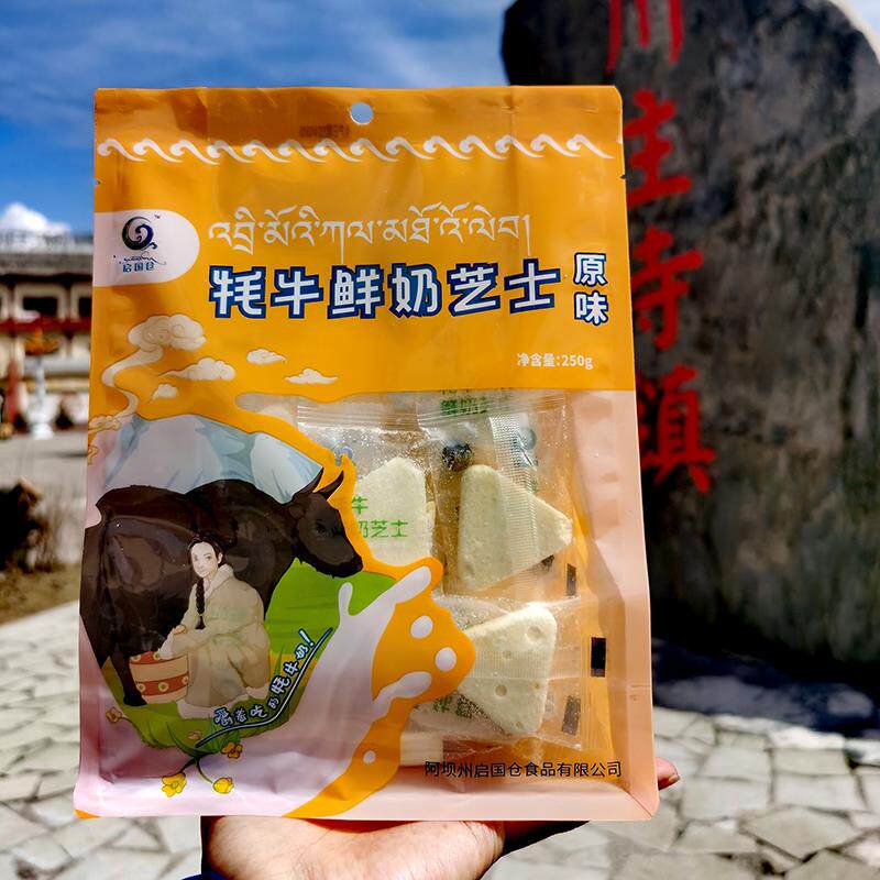 九寨沟特产启国仓牦牛鲜奶三角芝士奶酪益生菌奶条儿童营养零食