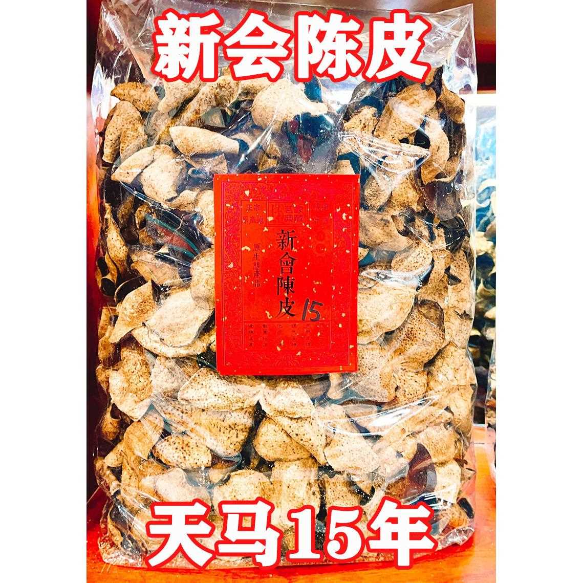 新会陈皮花茶礼盒散装10年20年陈皮茶橘子皮一手货源大货