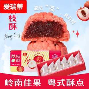 广隆蛋挞王荔枝酥礼盒深圳手信粤氏糕点心广东特产伴手礼年货零食