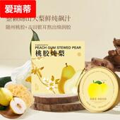 桃胶整颗炖梨银耳羹枸杞开盖即食冰糖水果罐头雪梨盒装 早餐