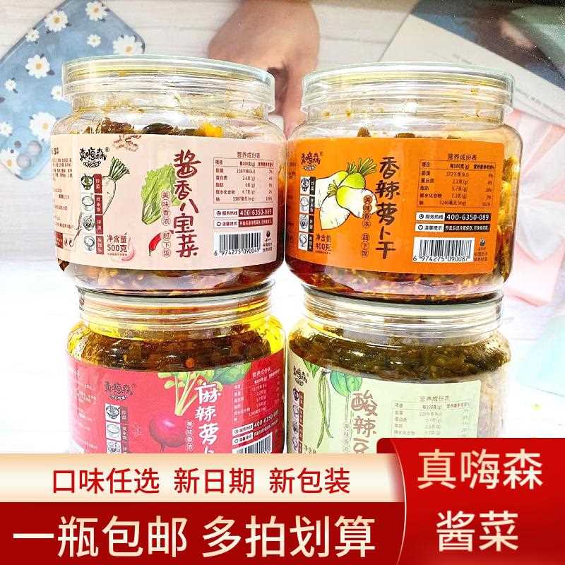 真嗨森酱香八宝菜咸菜下饭菜开胃即食腌菜萝卜什锦菜宝塔菜500g