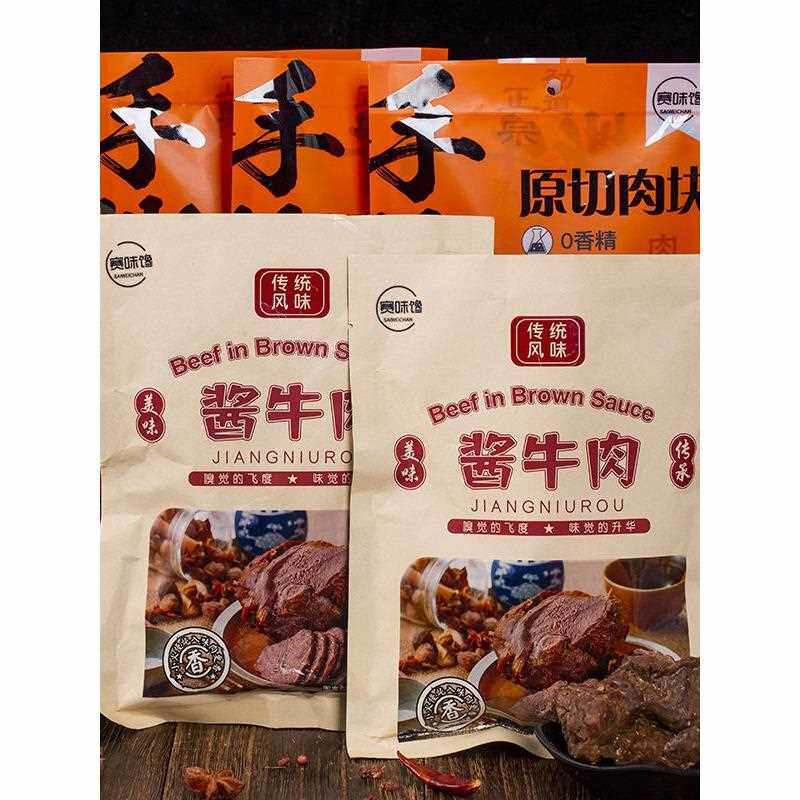 新疆包邮赛味馋酱牛肉/手撕牛肉干牛肉片 内蒙古草原特产传统原味