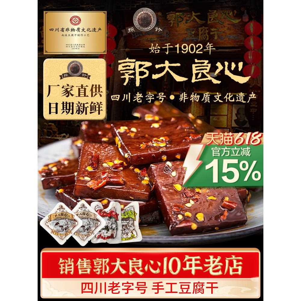 五豆腐干四川特产宾南溪豆干零宜食香0麻辣小包装40g零食