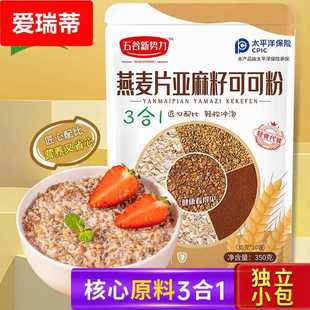 燕麦片亚麻籽可可粉隔夜燕麦杯即食超模早餐饱腹热泡帕梅拉晚餐