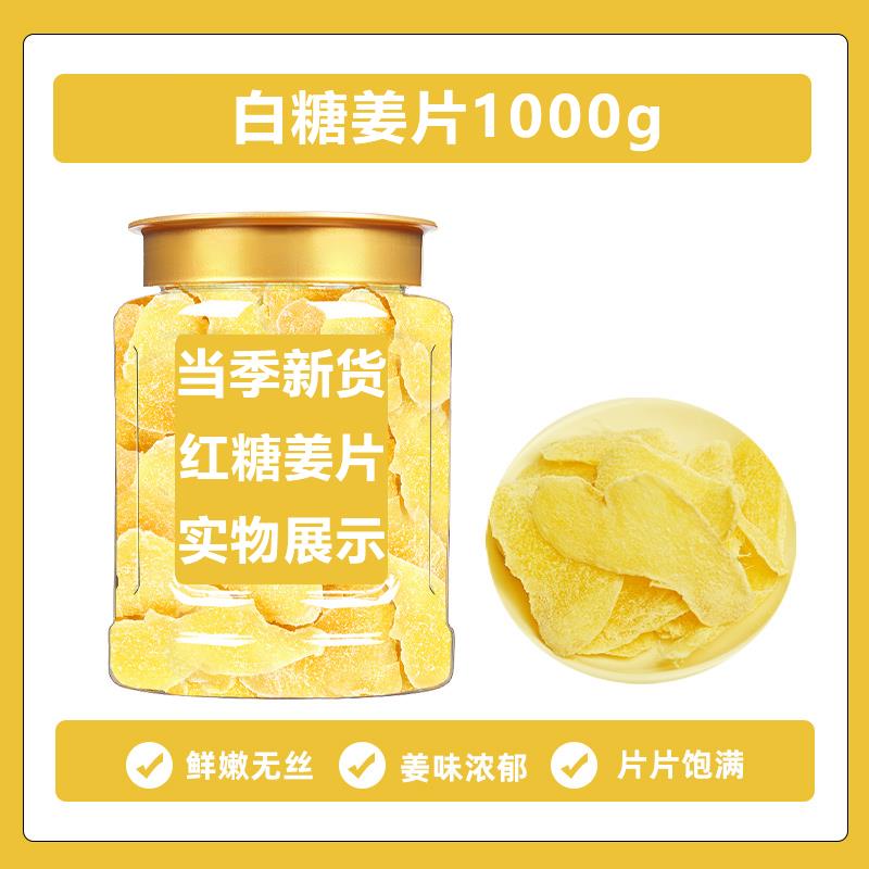 正宗红糖姜品纯手工无添片包加独立装正古法红糖姜片