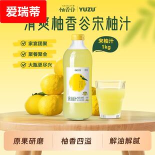 宋柚汁1kg双柚子汁香柚胡柚果汁大瓶玻璃瓶饮料整箱饮品