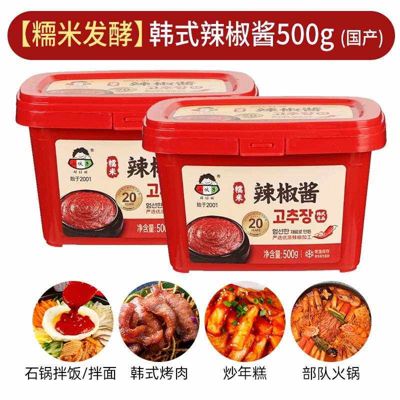 韩式辣酱拌饭酱韩国石锅甜辣酱辣炒年糕商用好餐得低脂辣椒酱
