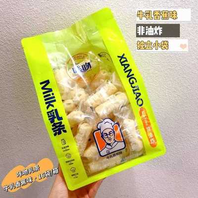 乳条蛋黄香蕉味210袋装网红米饼干米果空心脆休闲零食品