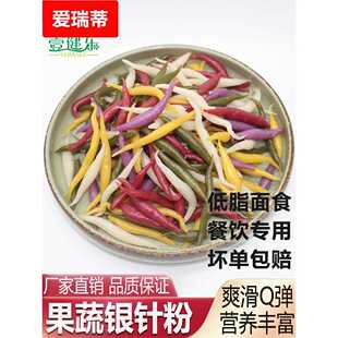 壹健乐广宁果蔬银针粉营养手工代餐饱腹主面食新鲜果蔬面疙瘩500g
