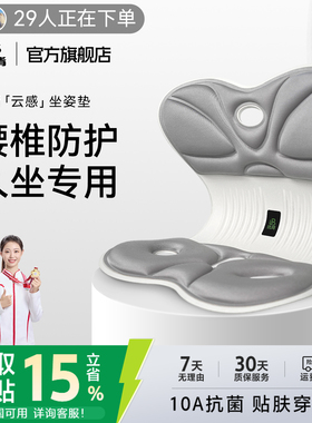 【国家补贴】优背人体工学护腰坐垫椅支撑腰部男女办公室久坐不累