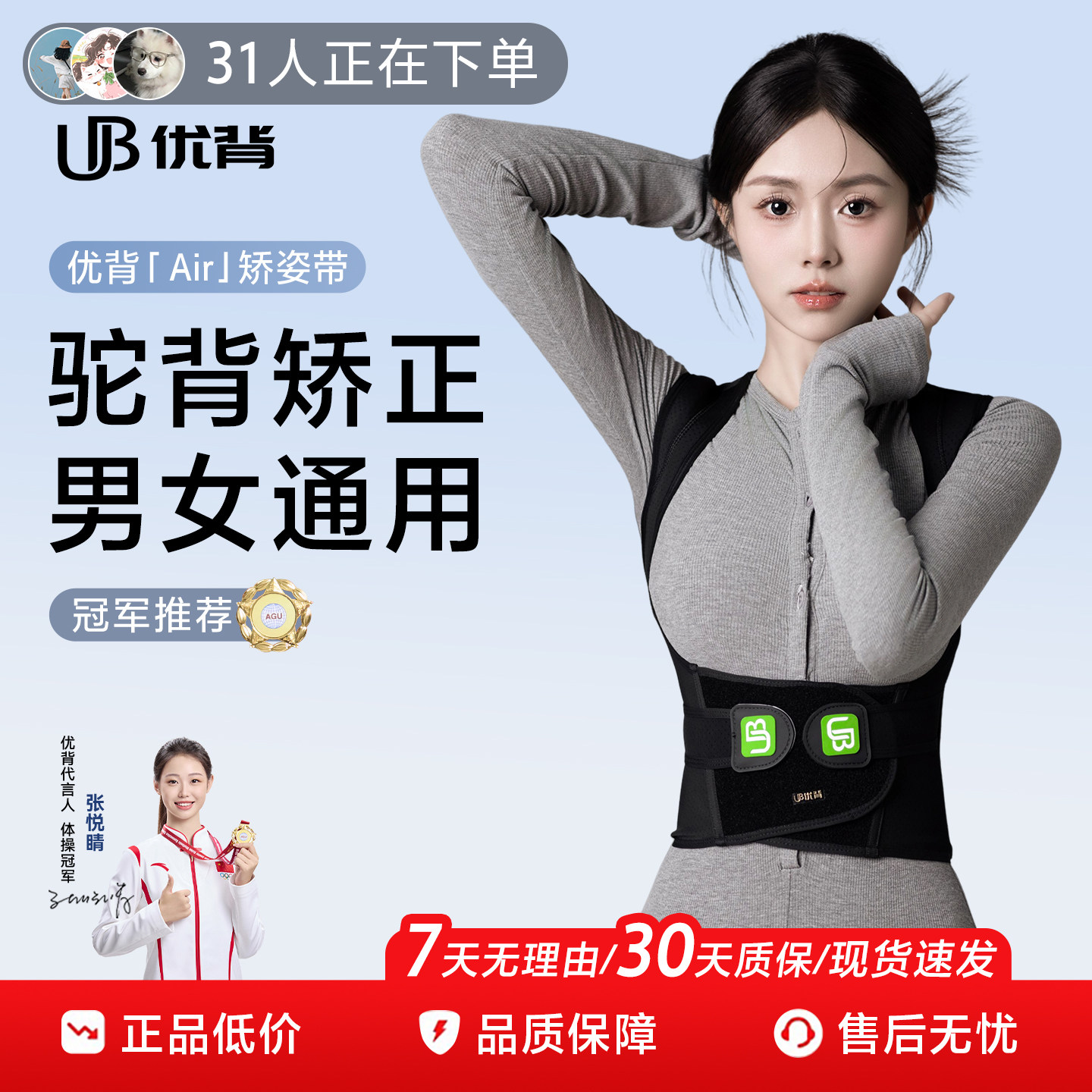 优背矫正带白鹿同款女成人通用矫姿带透气隐形开肩带驼背矫正神器