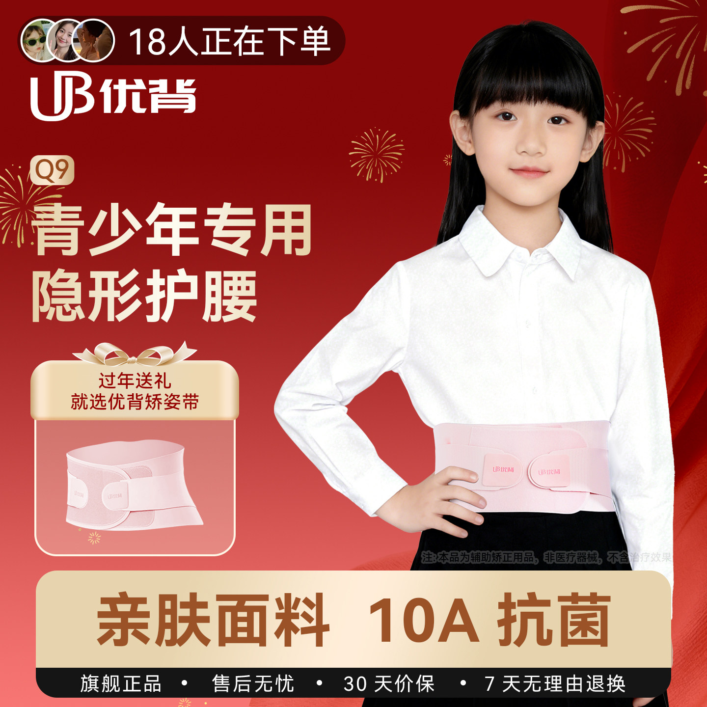 学习久坐运动腰托隐形舒适无痕图片