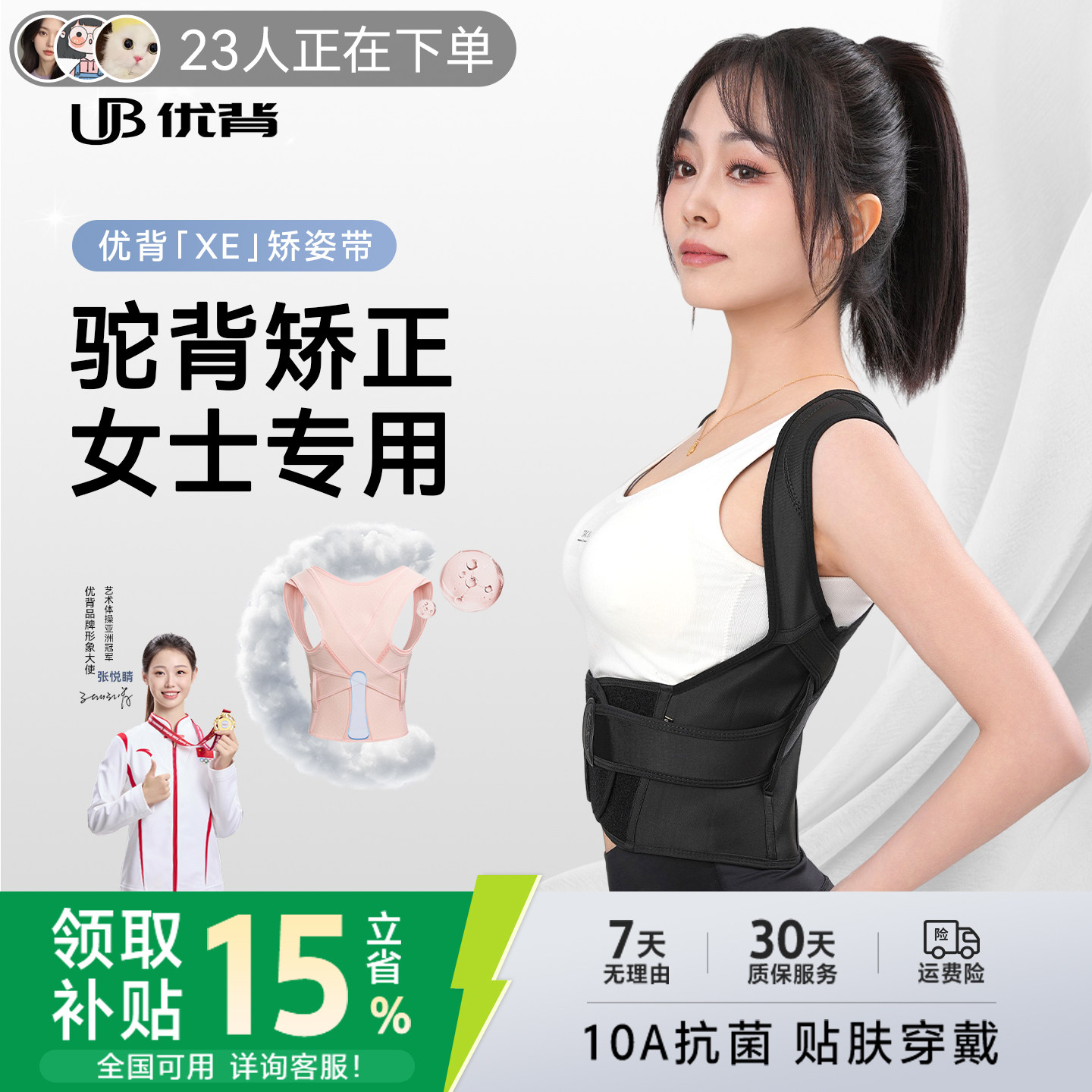 【国家补贴】白鹿同款优背驼背矫正器男女成人矫正带背部矫正神器