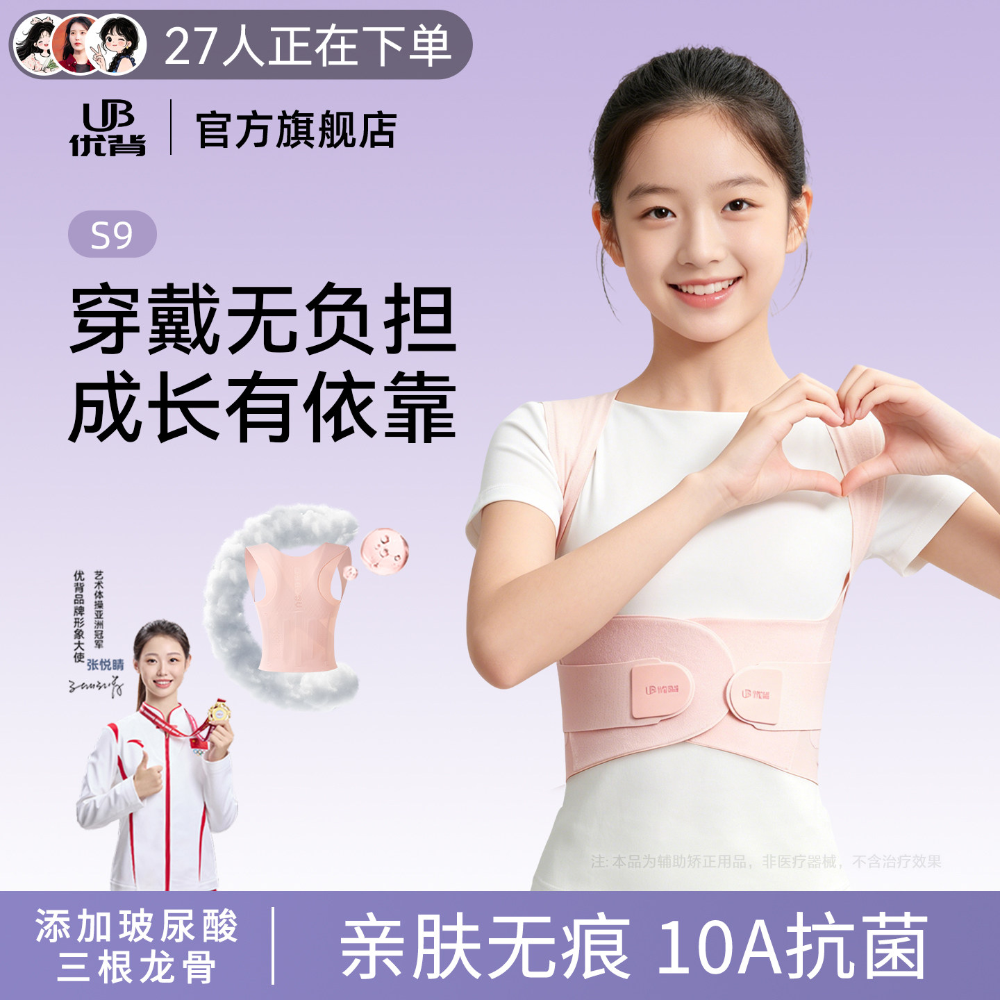 优背矫姿带青少年驼背矫正器儿童矫正带背部矫正神器隐形学生专用