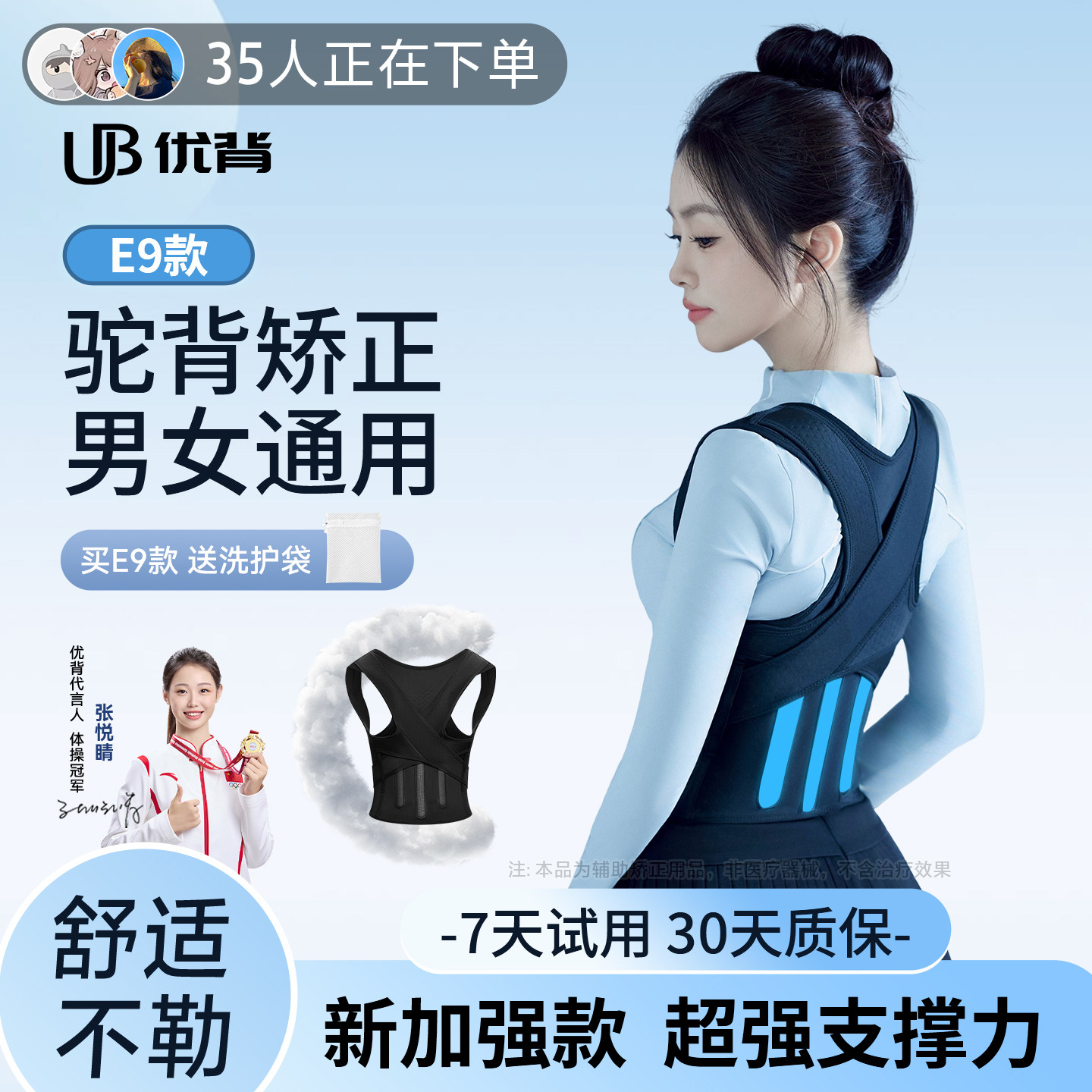 白鹿同款优背背部矫正神器女成人开肩美背矫正带青少年驼背矫正器