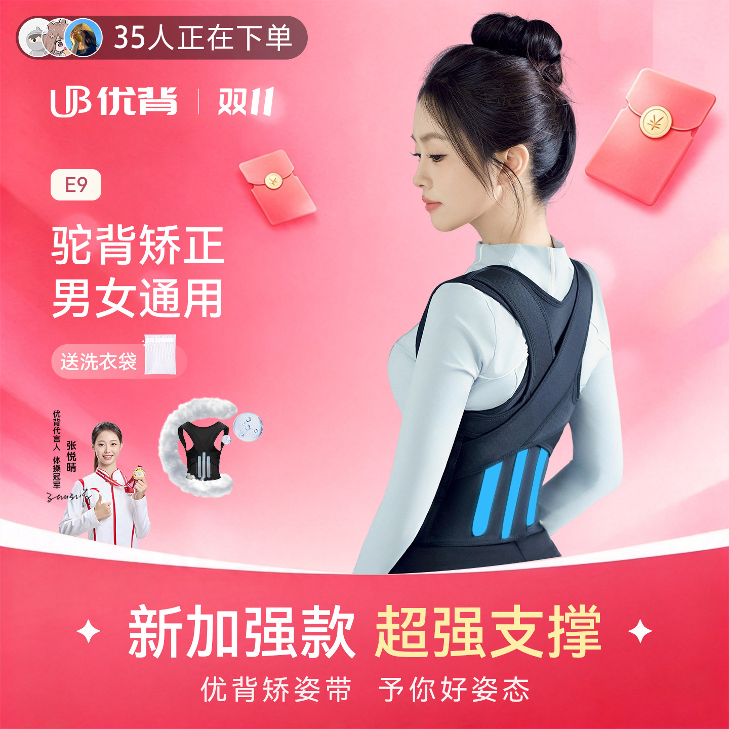 明星同款优背背部矫正神器女成人开肩美背矫正带青少年驼背矫正器