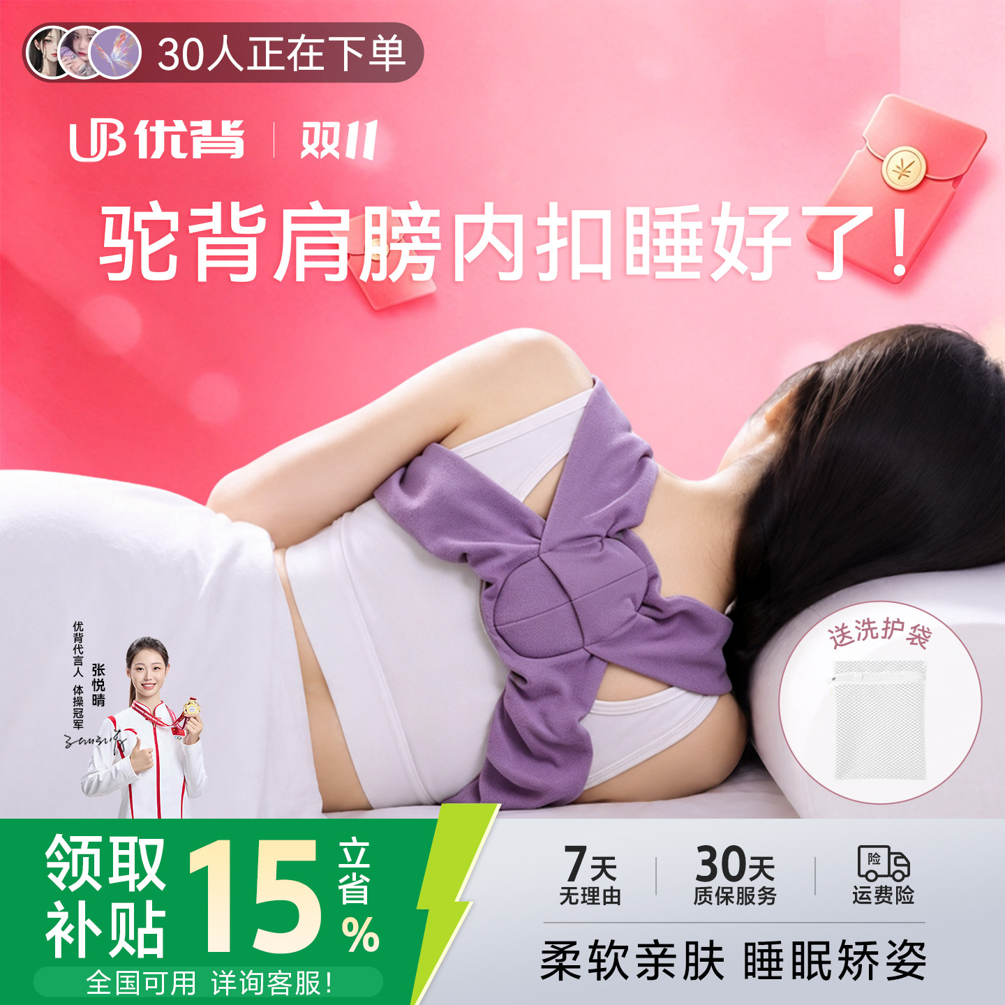 明星同款优背睡眠矫姿带驼背矫正器女成人舒适无痕美背部矫正神器