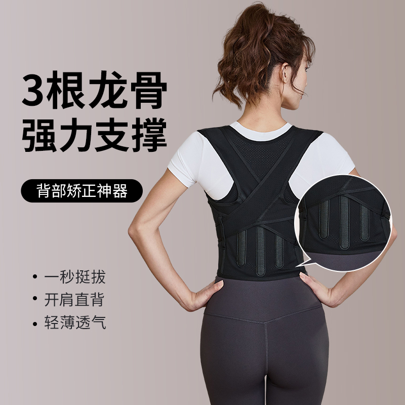 優背通用背部透氣矯姿帶舒適