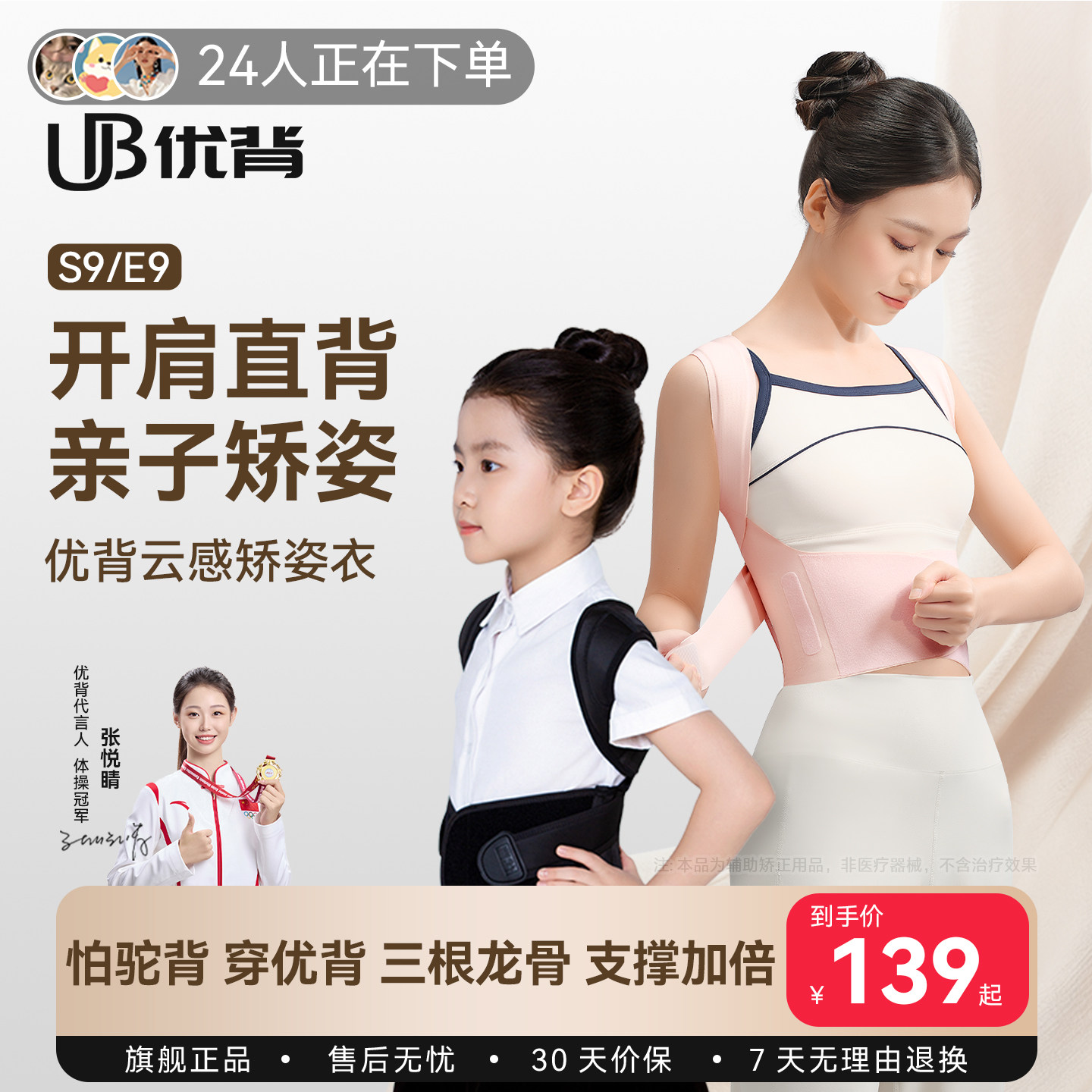 优背背部矫正神器儿童驼背矫正器矫姿带驼背矫正器女成人矫正带