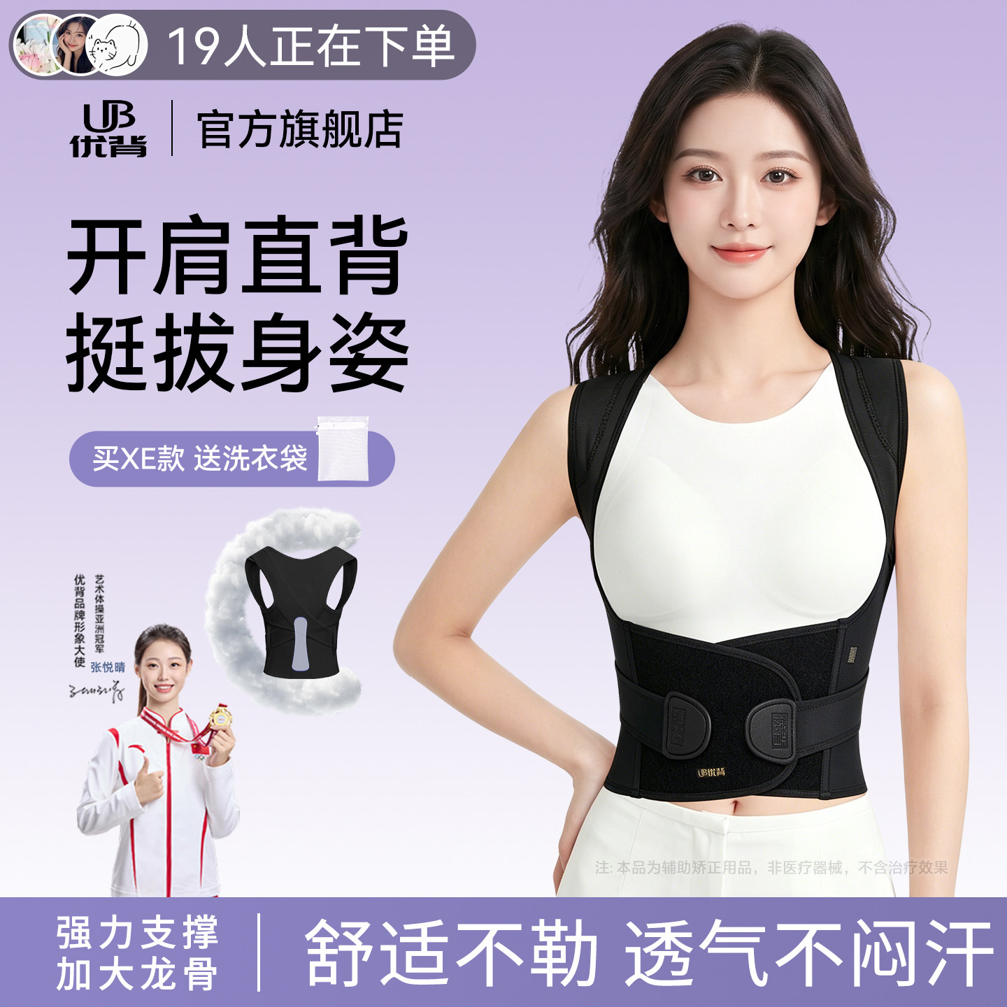 明星同款优背矫姿带背部矫正神器女成人开肩带学生儿童驼背矫正器