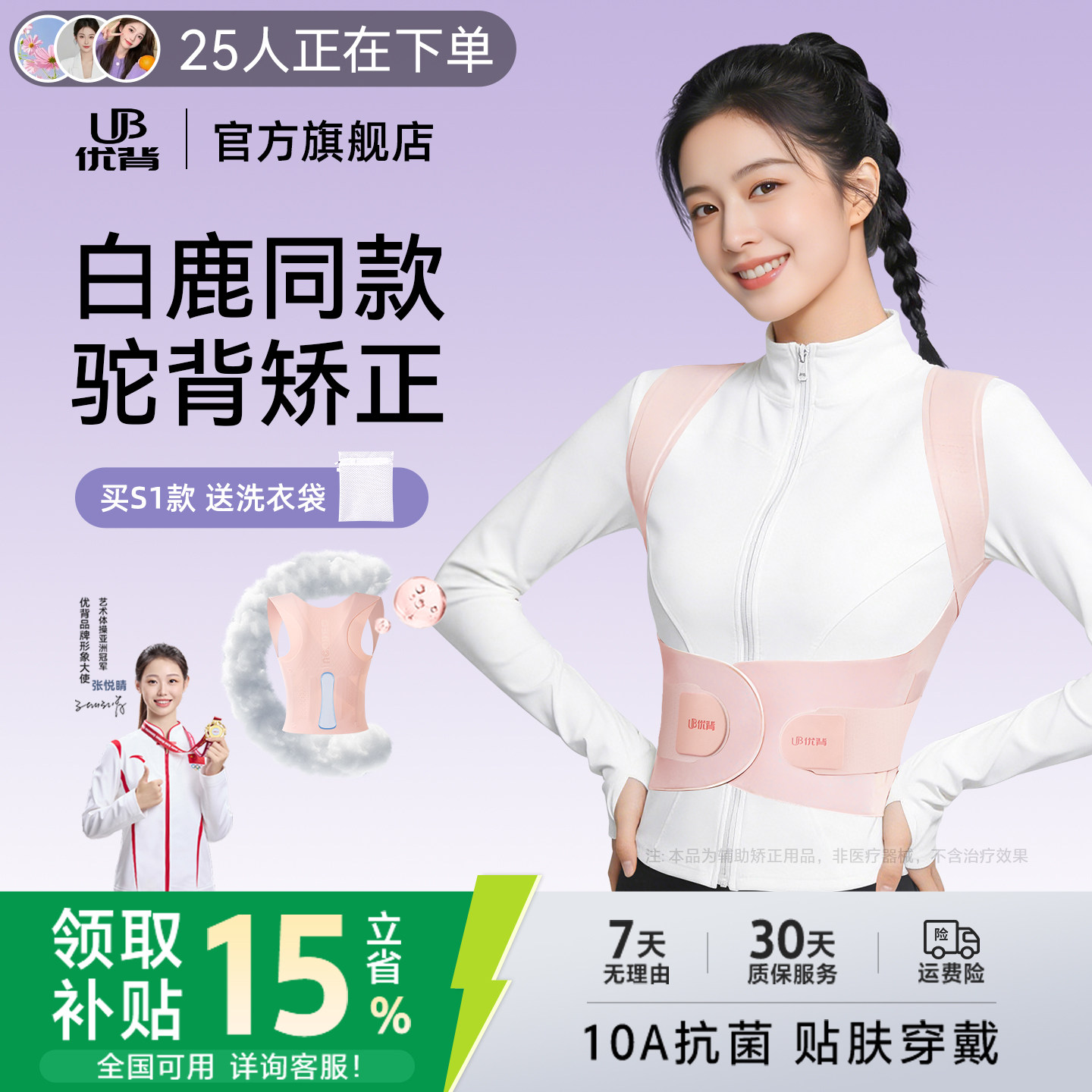 白鹿同款S1优背背部矫正神器女成人开肩美背矫正带无痕驼背矫正器