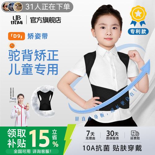 儿童背部矫正神器学生开肩矫正带