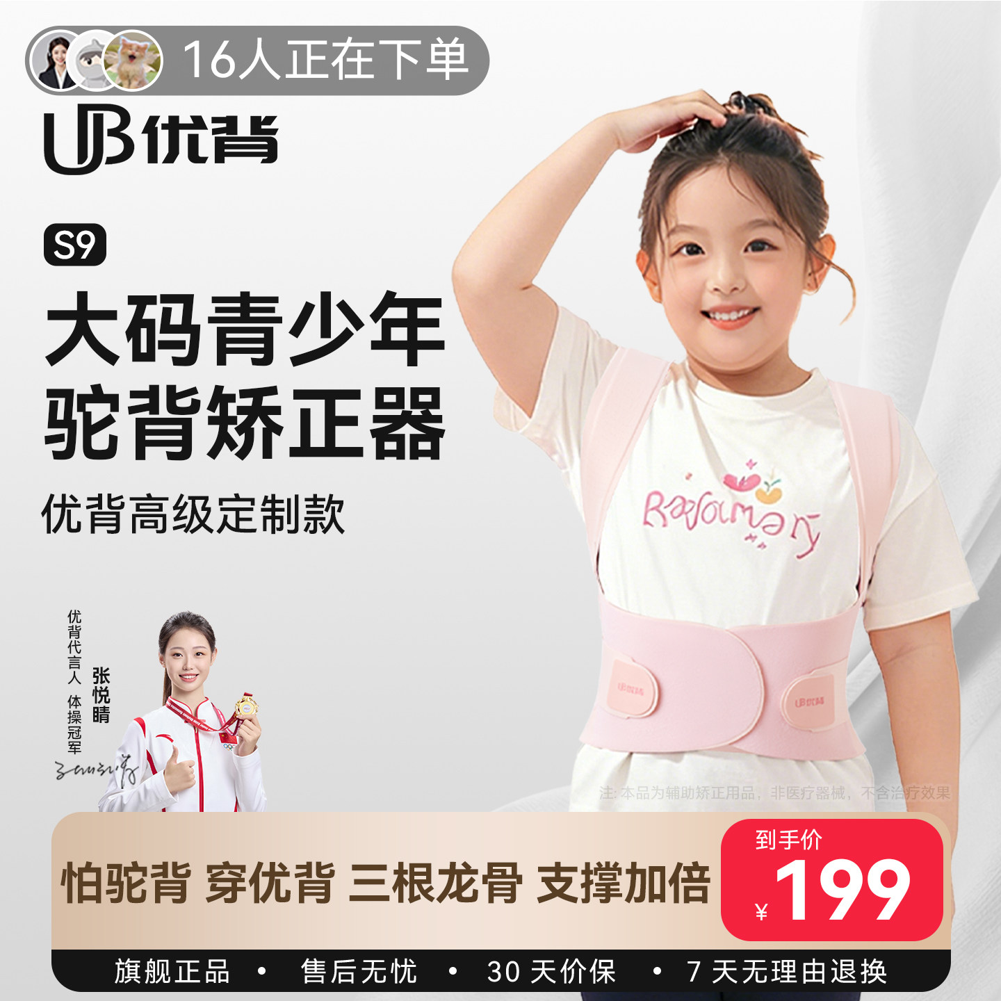 优背儿童驼背矫正器专用矫正带矫姿带青少年开肩带初中生