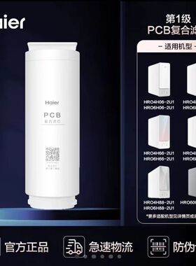 海尔滤芯HRO4H/6H06/15/22/66/77/88-2U1/400/600TSV1-U1 HUF3D-G