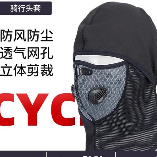 冬季户外透气保暖头套骑行摇粒绒面罩呼吸阀防风锁温防寒滑雪