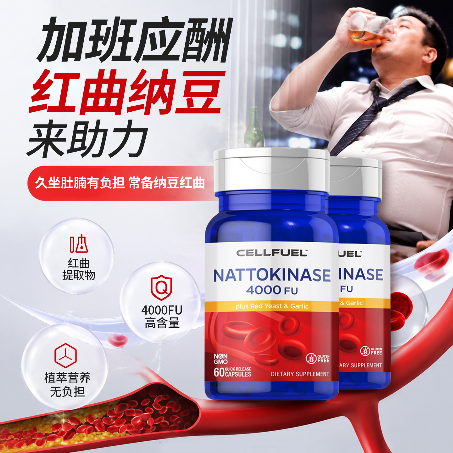 美国原装高活性红曲纳豆黑蒜胶囊4000FU加强版中老年纳豆部分临期