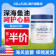 美国进口CELLFUEL原装 深海鱼油420粒欧米伽3软胶囊成人DHA中老年