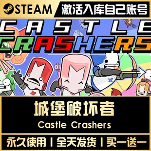 【城堡破坏者】 STEAM全球区游戏CDK全DLC激活码永久CDK激活
